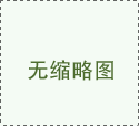 重型直線篩