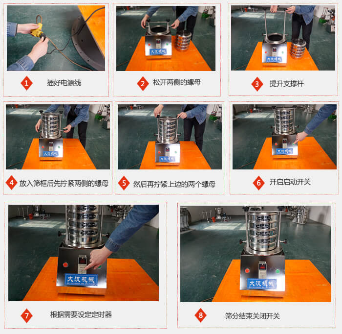 實(shí)驗(yàn)室用試驗(yàn)篩使用步驟:1,插好電源線2,松開(kāi)兩側(cè)的螺母。3,提升支撐桿4,放入篩框后先擰緊兩側(cè)的螺母。5,然后在擰緊上邊的兩個(gè)螺母6,開(kāi)啟動(dòng)開(kāi)關(guān)7,根據(jù)需要定時(shí)器8,篩分結(jié)束關(guān)閉開(kāi)關(guān)。
