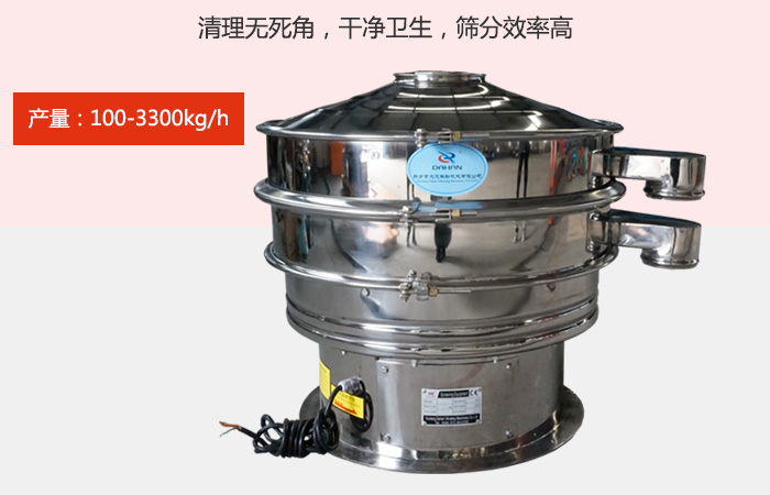 豆?jié){振動篩采用全304不銹鋼材質(zhì),有利于防止物料對于設(shè)備的腐蝕,同時(shí)能夠增強(qiáng)設(shè)備的使用壽命。