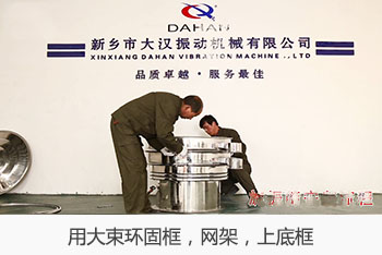 用大束環固定上框，網架，底框，用皮錘敲擊四周。用小V密封件套在上框的翻邊上，固定好。