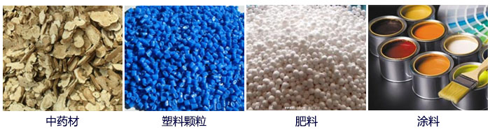 食品直線振動篩主要適用行業：中藥材，塑料顆粒，肥料，復合肥顆粒，涂料等。