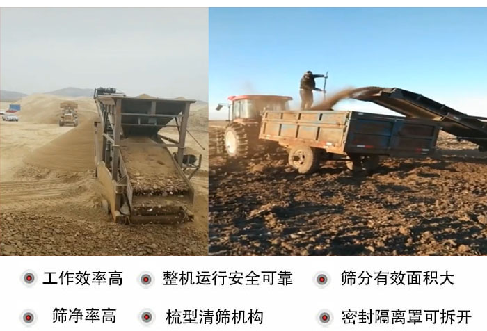 振動(dòng)篩沙機(jī)特點(diǎn)及優(yōu)勢(shì)：工作效率高，整機(jī)運(yùn)行安全可靠，篩分有效面積大，篩凈率高，梳型清篩機(jī)構(gòu)，密封隔離罩可拆開。