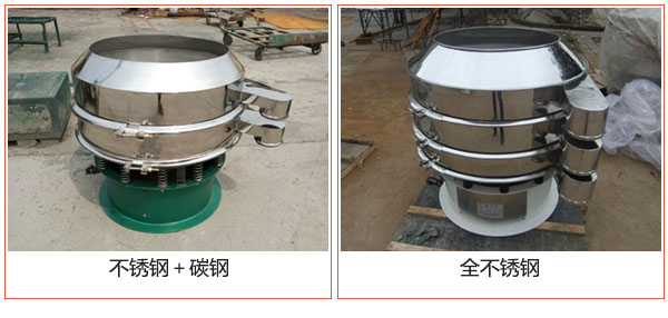 加緣式振動篩不銹鋼+碳鋼，全不銹鋼材質展示圖