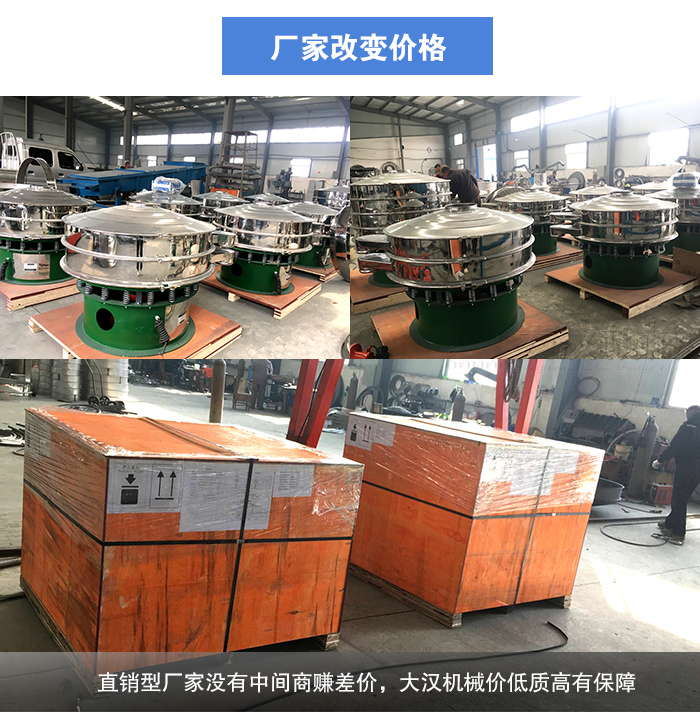 稻糠除雜振動篩