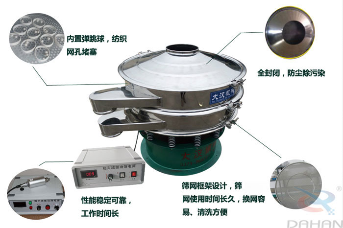 　三氯蔗糖粉超聲波振動篩特點：內置彈跳球，紡織網孔堵塞，全封閉，防塵除污染，性能穩定可靠工作時間長，篩網框架設計，篩網使用時間長久，換網容易，清洗方便。
