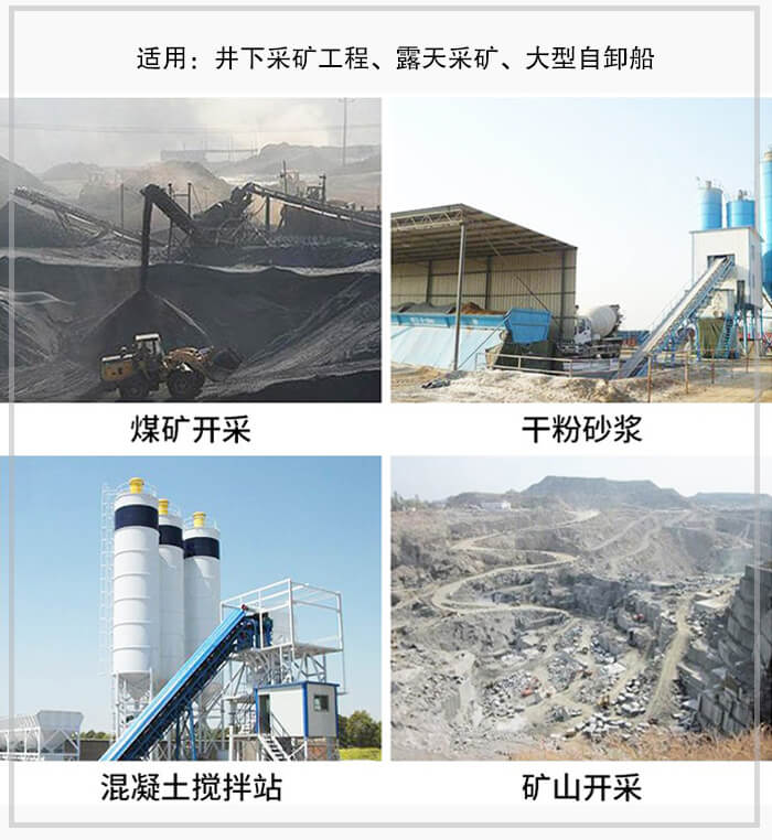 大傾角皮帶輸送機適用于煤礦開采，混凝土攪拌站，干粉砂漿，礦山開采等行業中。