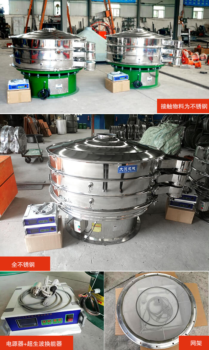 1200型超聲波振動篩分機結構：網架，換能器固定位置，固定篩網網架。