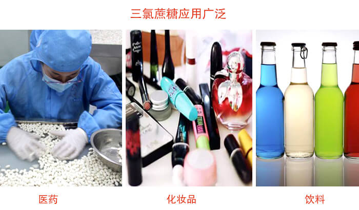 三氯蔗糖粉是糖類的一種，但其處于天然提純的食品添加劑，對于人體有一定的幫助作用。
