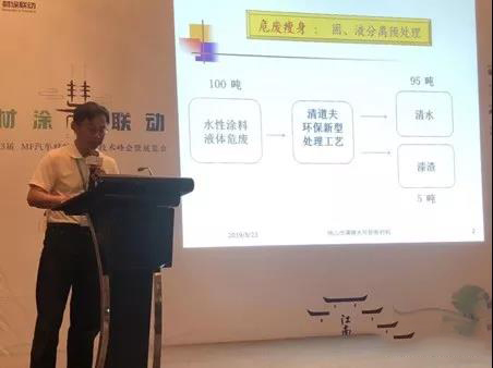 萬良華：佛山清道夫應(yīng)邀亮相第3屆汽車材涂聯(lián)動(dòng)峰會倍受關(guān)注